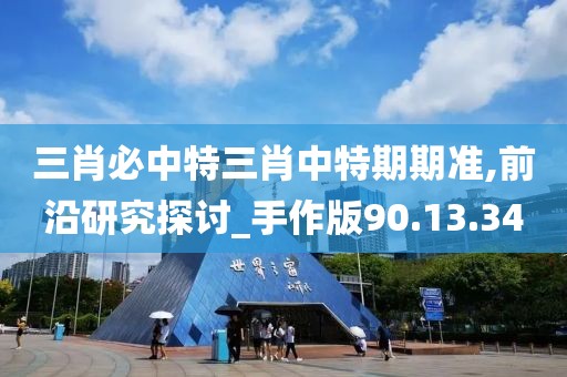 江南烟雨断桥殇 第49页