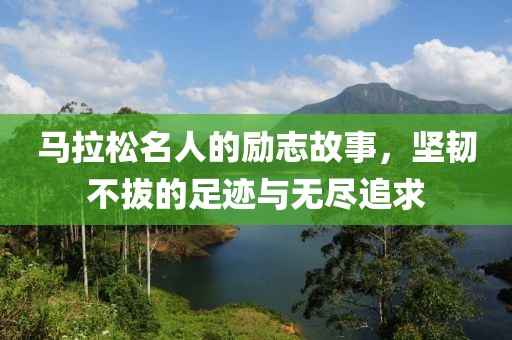 最美的花儿 第33页