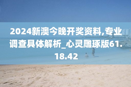 森蝶女汉子 第48页