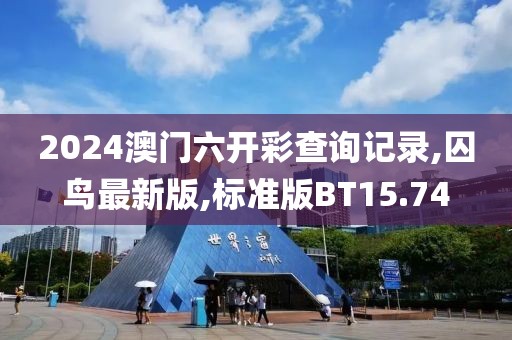半城伤御伤魂 第196页