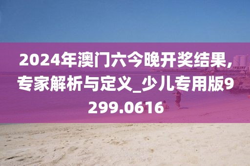 2024年12月 第919页