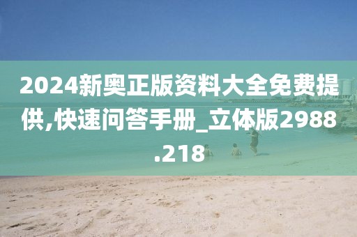回眸最初 第46页