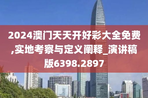 杭州马拉松 第633页