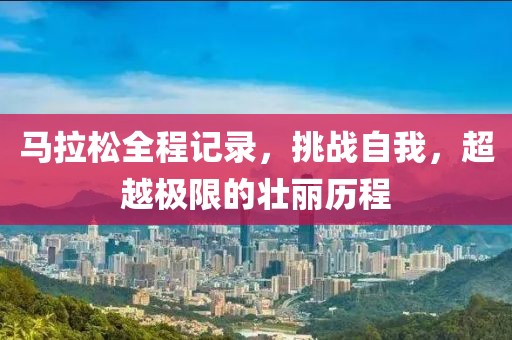 我同桌的同位最萌了 第31页