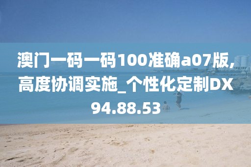 江南烟雨断桥殇 第37页