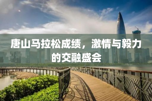 强吻算不算最好的告白 第30页