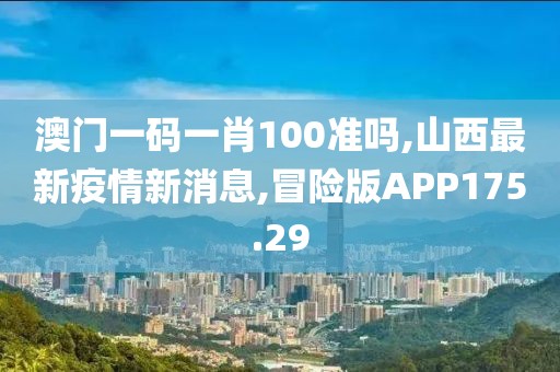初遇在故事开头 第190页