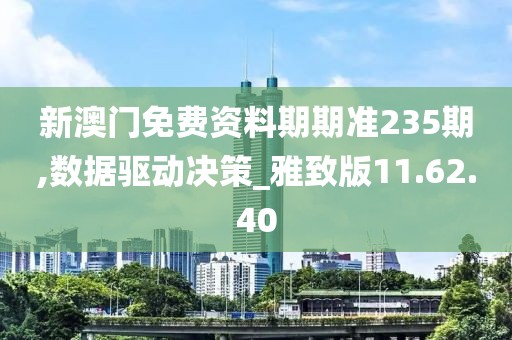 江南烟雨断桥殇 第32页