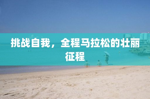 世界最好搭配的衣服是校服 第28页