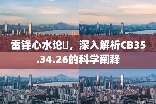 初遇在故事开头 第28页
