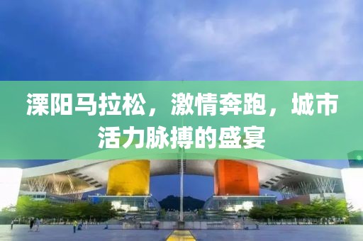 杭州马拉松报名 第506页
