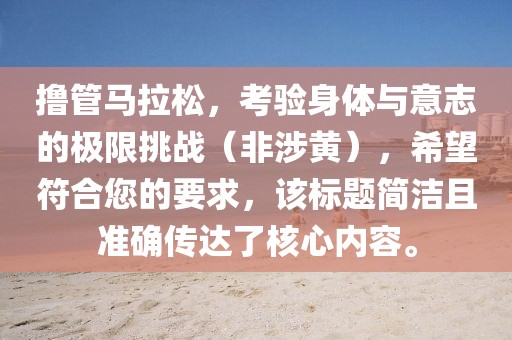 最佳损友 第26页
