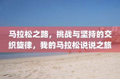 最美的年华遇见你 第25页