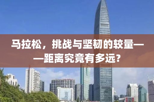 杭州马拉松 第421页