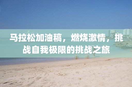 杭州女子马拉松 第436页