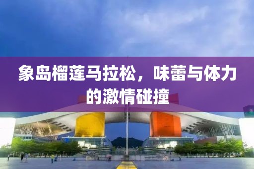 人最软弱的地方是舍不得 第23页