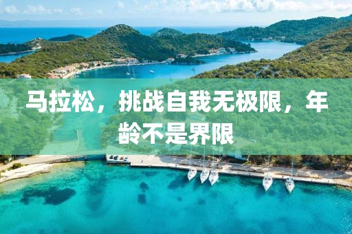 最美遇见你 第20页