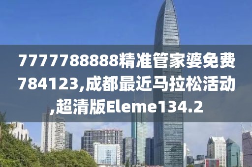 半城伤御伤魂 第190页