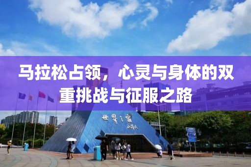 杭州马拉松 第351页