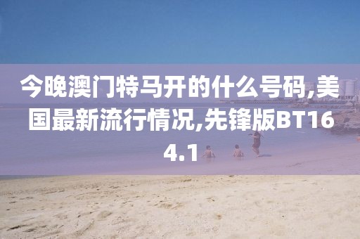 2024年10月 第44页