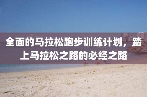 杭州马拉松报名 第263页