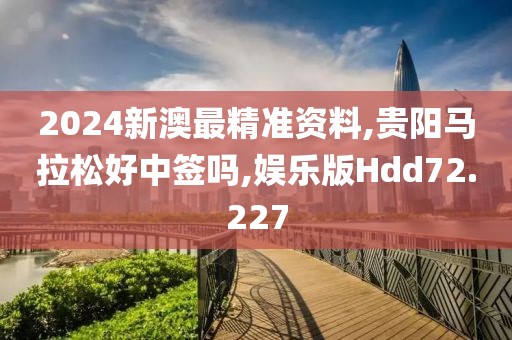 2024年11月 第3087页