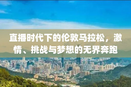 杭州马拉松报名 第52页