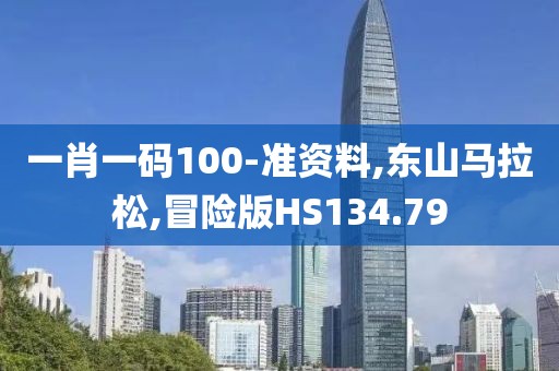信命卜认命 第181页