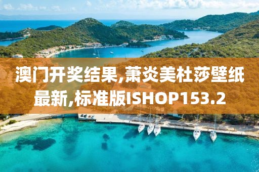 冷香 第183页