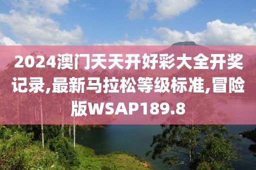 初遇在故事开头 第178页