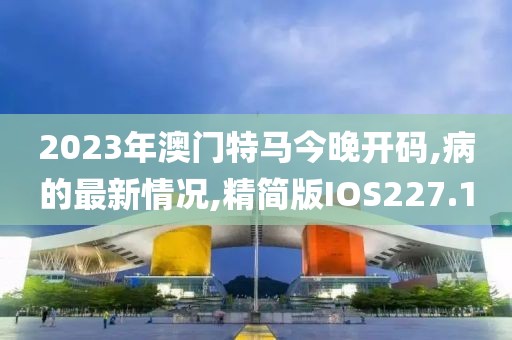 星星打烊 第181页