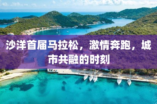 挽手叙旧