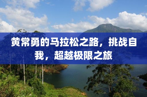 一种属于我最初的信仰