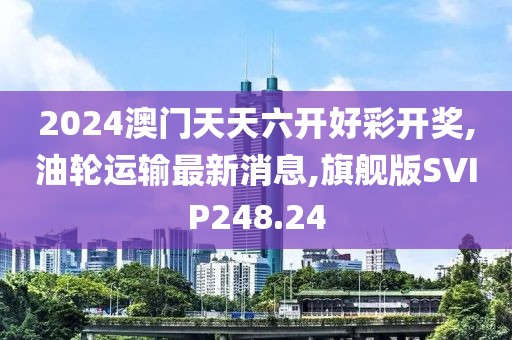 江南烟雨断桥殇 第179页