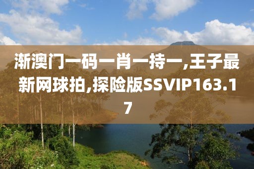 半城伤御伤魂 第181页