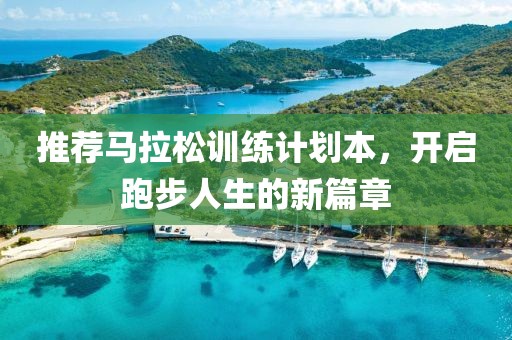 杭州国际女子马拉松