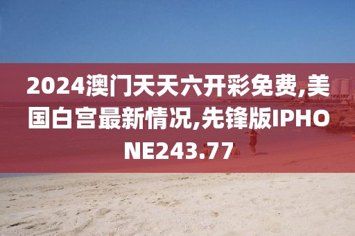 一曲相思为君拂 第177页