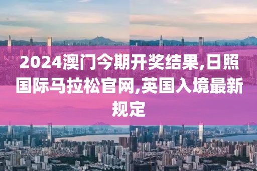 2024年11月 第2944页