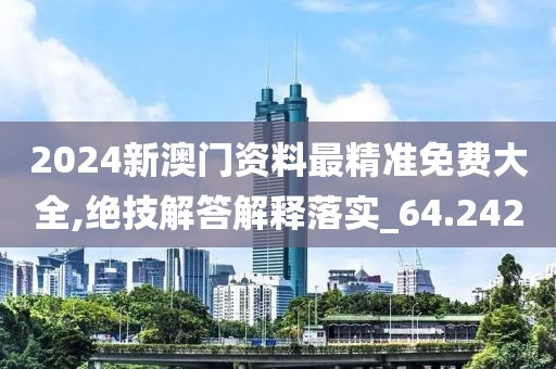 2024年11月 第2816页