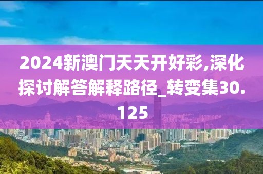 2024年11月 第2812页