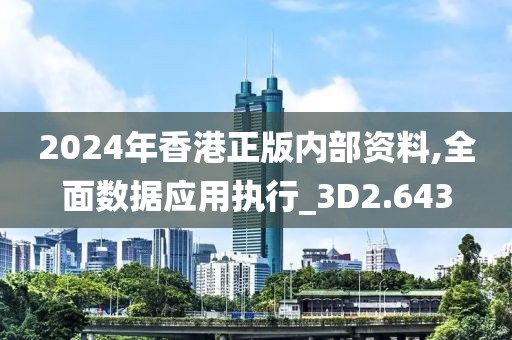 2024年11月 第2810页