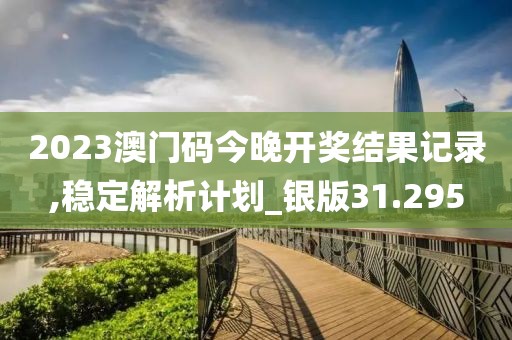 2024年11月 第2787页
