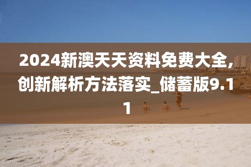 2024年11月 第2774页